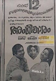 Angeekaaram' Poster