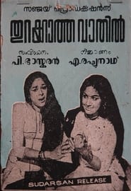 Thurukkatha Vathil' Poster