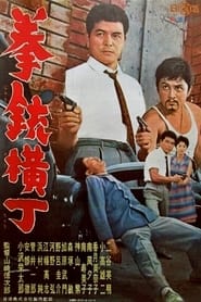 Gunmans Alley' Poster