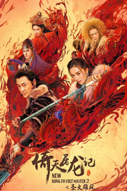 New Kung Fu Cult Master 2' Poster