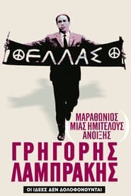 Marathon of an Unfinished Spring Grigoris Lambrakis' Poster