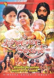 Ahelepola Kumarihami' Poster