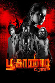 Poochandi' Poster