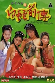 Monk Tang Cho 2 Snake Goblin' Poster
