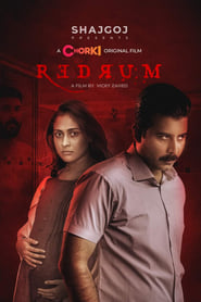 Redrum' Poster