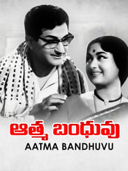 Aathma Bandhuvu' Poster