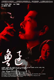 Lu Xun' Poster