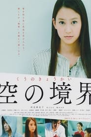 Sora no kykaisen' Poster