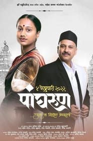 Panghrun' Poster