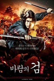 Last Ninja  Red Shadow' Poster