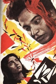 Kuhak' Poster
