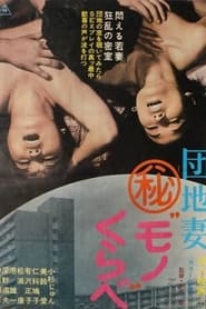 Danchi Tsuma Maruhi Mono Kurabe' Poster