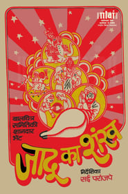 Jadu Ka Shankh' Poster