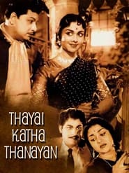 Thaayai Kaatha Thanayan' Poster