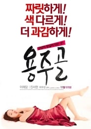 Yongju Valley' Poster