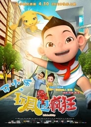 Ma Xiaole and His Toys' Poster