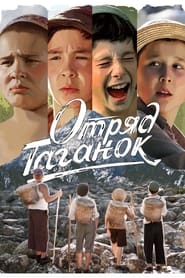 Taganok Squad' Poster