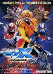 Super Star Fleet SazerX the Movie Fight Star Warriors' Poster