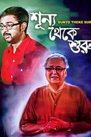 Sunyo Theke Suru' Poster