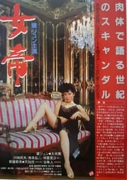 Empress' Poster