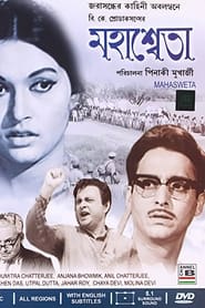 Mahashweta' Poster