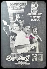 Journalist' Poster