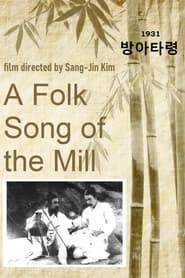 A Folk Song of the Mill' Poster