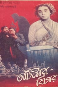 Tatinir Bichar' Poster