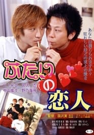 Two Lovers' Poster