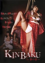 Kinbaku Hana no Sh' Poster