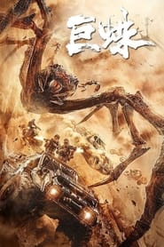 Giant Spider' Poster