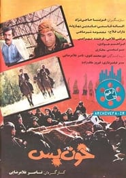 Khunbas' Poster
