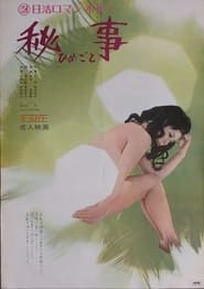 Himegoto' Poster