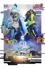 Kamen Rider ExAid Trilogy Another Ending  Kamen Rider Brave  Snipe' Poster