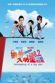 Kidnapping of a Big Star' Poster