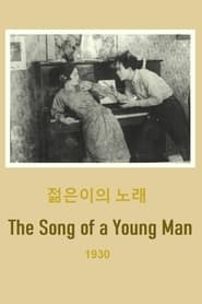 The Song of a Young Man' Poster