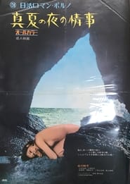 Manatsu no Yoru no Jji' Poster