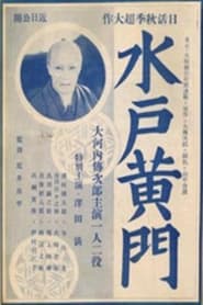 Mito Kmon Rai Kunitsugu no maki' Poster