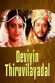 Daiviyin Thiruvilaiyadal' Poster