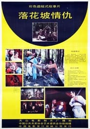 Bloodshed on the Luohuapo' Poster