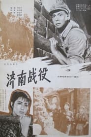 The Battle of Jinan' Poster