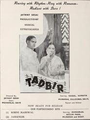 Tadbir' Poster