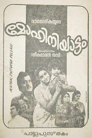 Mohiniyattom' Poster