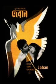 Jaban' Poster
