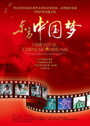 Oriental Chinese Dream' Poster