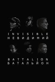 Invisible Battalion' Poster