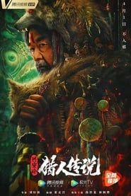 Legend of Hunter' Poster