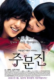 Joomoonjin' Poster