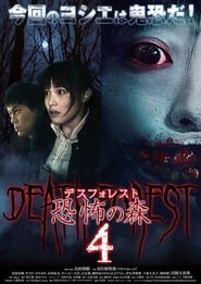 Death Forest Forbidden Forest 4' Poster