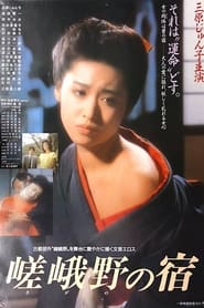 Sagano no yado' Poster